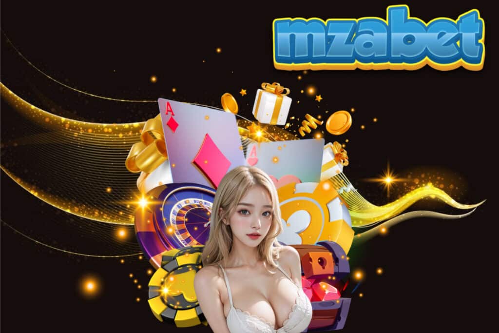 mzabet เข้าสู่ระบบ